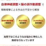 眼瞼痙攣でお悩みの方は最後までご覧ください。